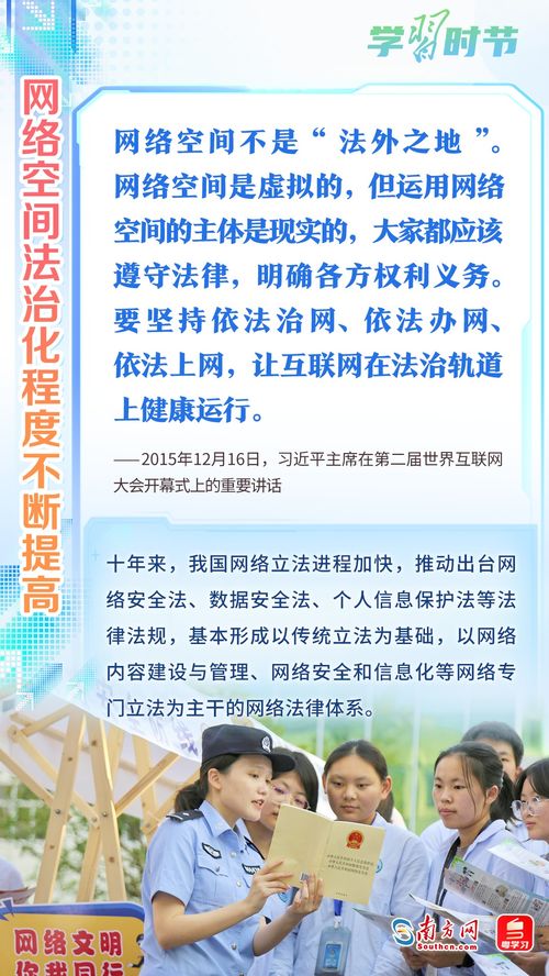 總書記掌舵，網絡大國闊步邁向網絡強國——網絡安全信息咨詢的時代使命